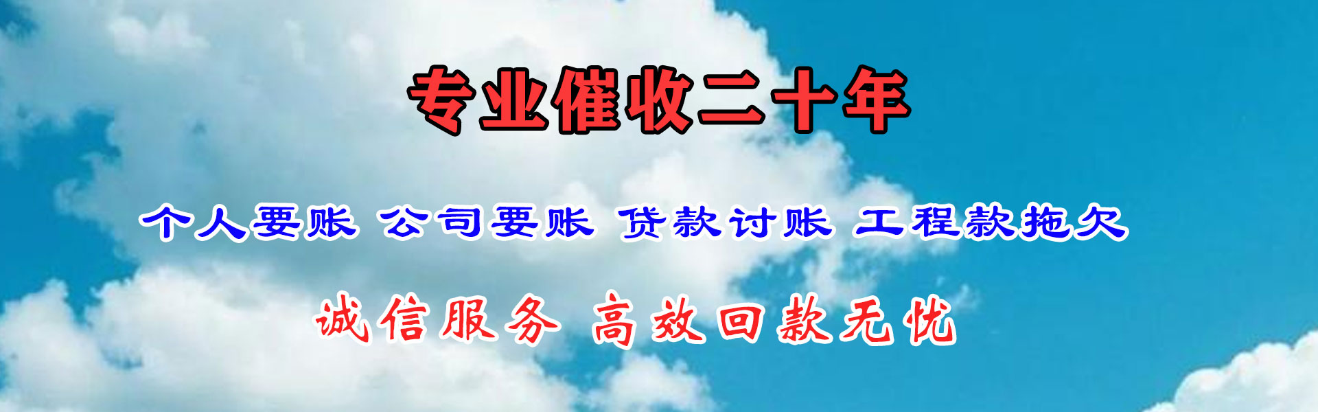 象山讨账公司